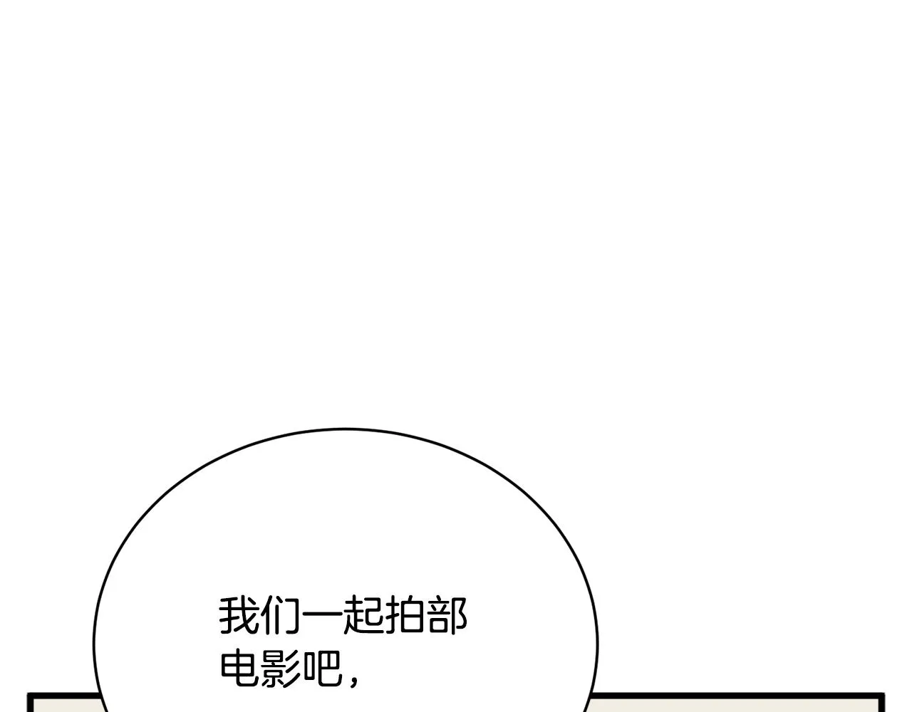 第146话 秀美回国 第96页