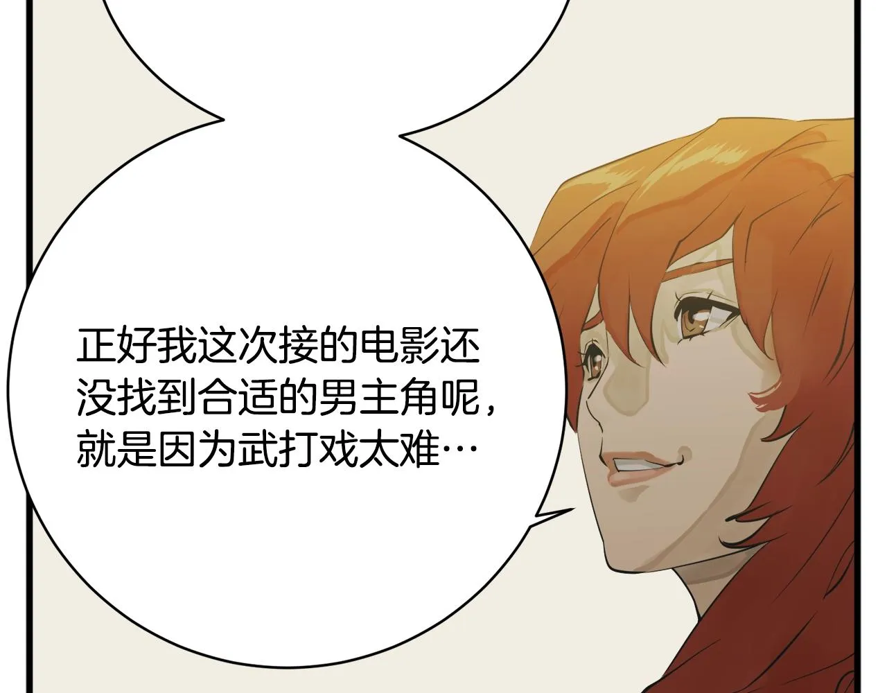 第146话 秀美回国 第97页
