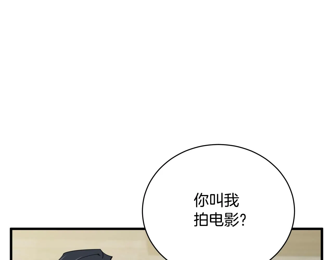 第146话 秀美回国 第99页