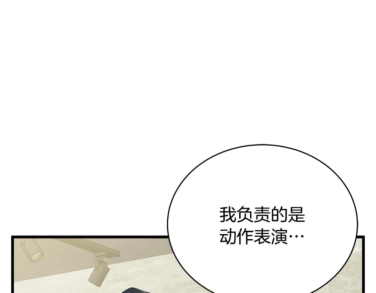 第146话 秀美回国 第103页
