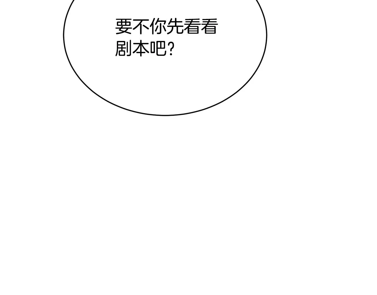 第146话 秀美回国 第105页