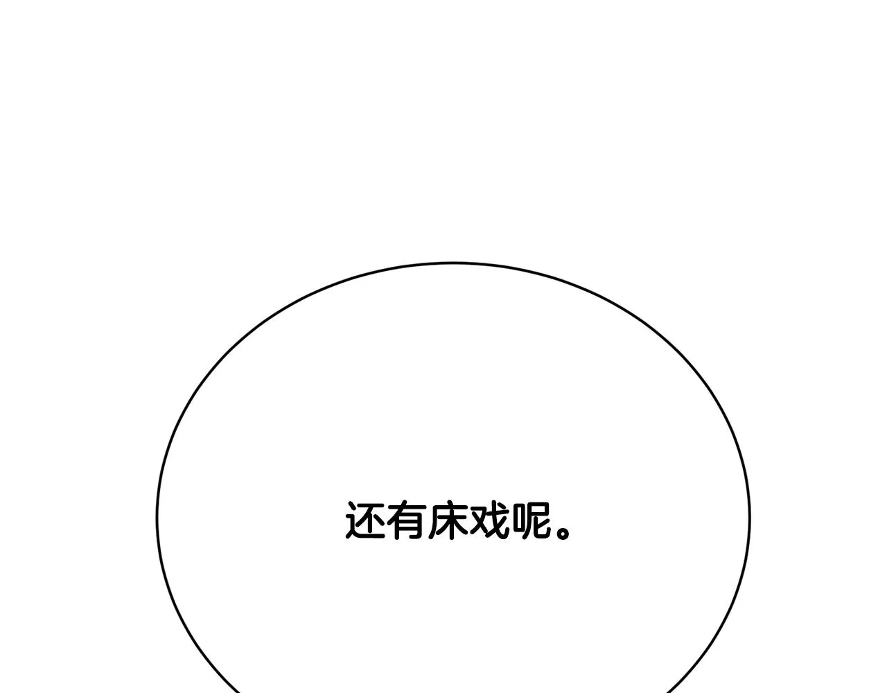 第146话 秀美回国 第106页