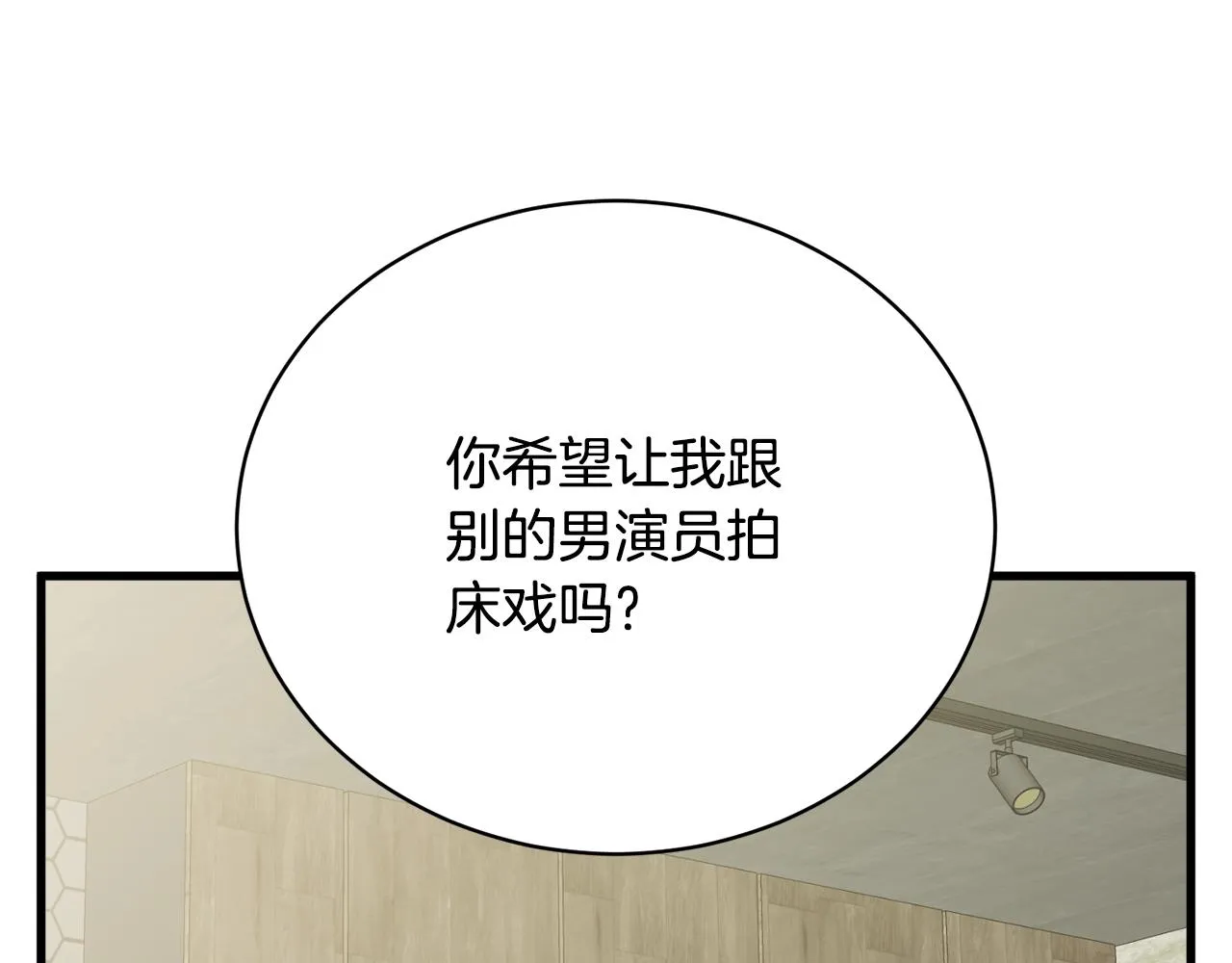 第146话 秀美回国 第110页