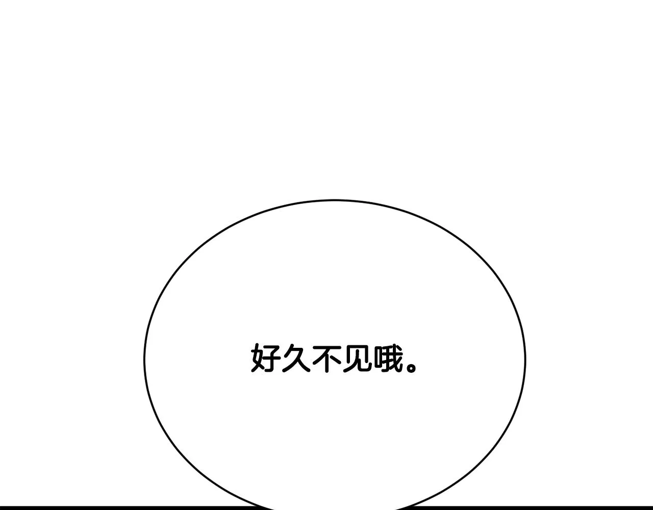 第146话 秀美回国 第121页