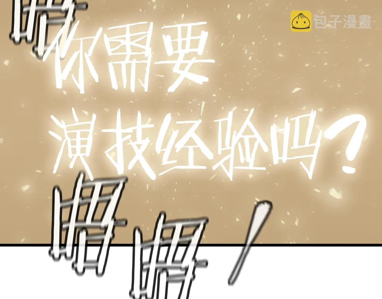 第146话 秀美回国 第131页