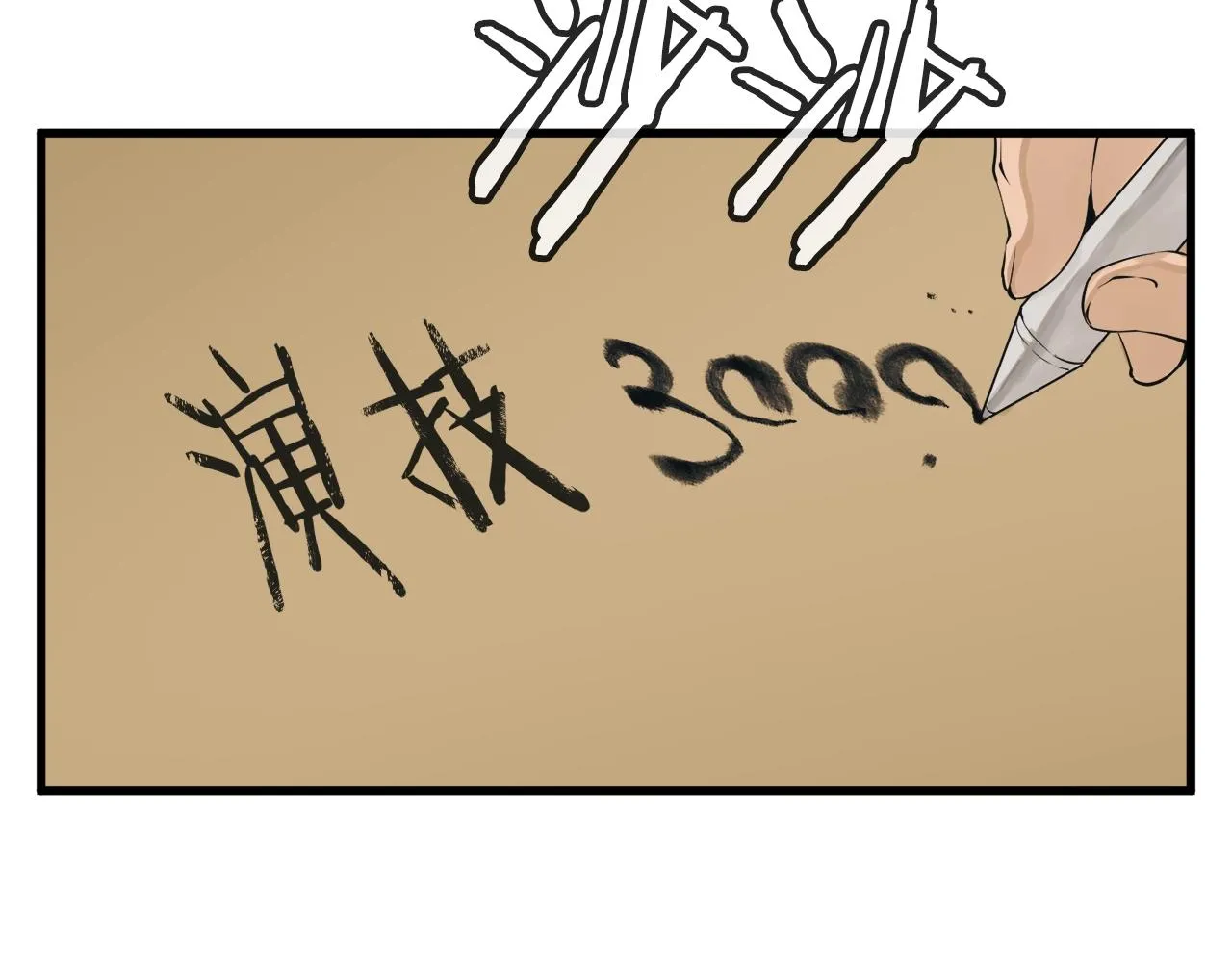 第146话 秀美回国 第133页