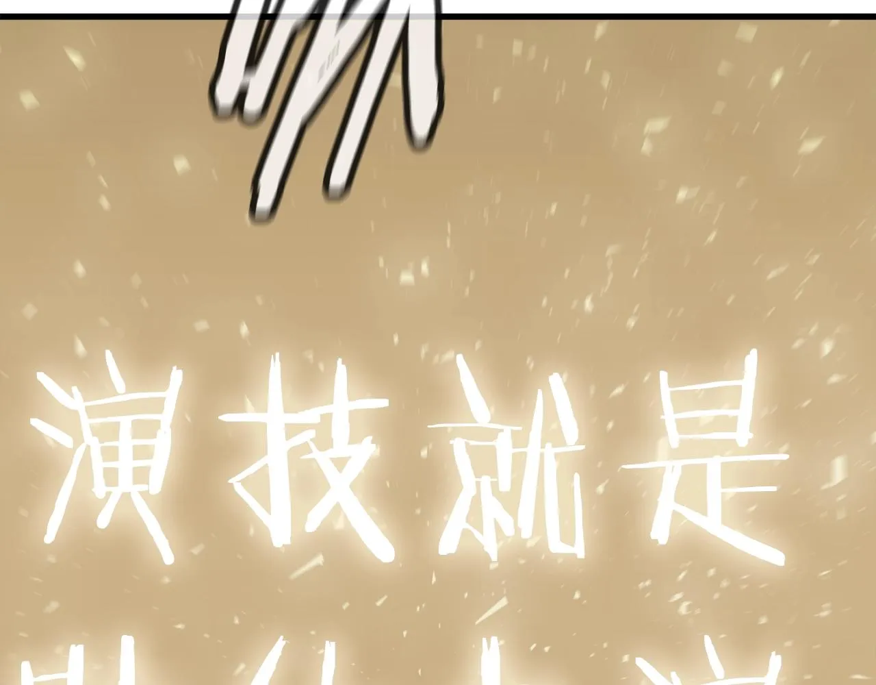 第146话 秀美回国 第136页