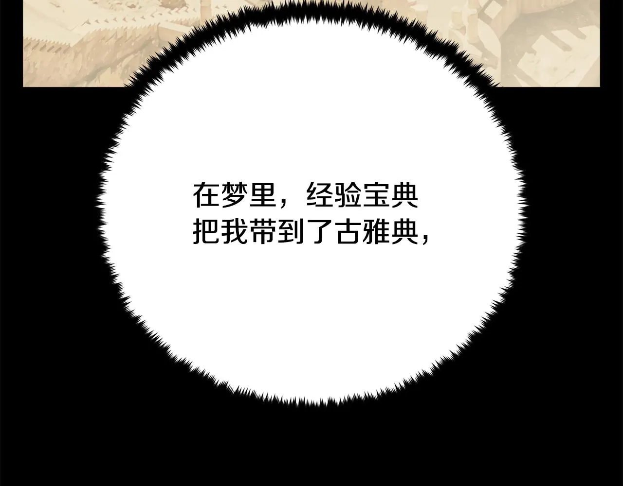 第146话 秀美回国 第142页