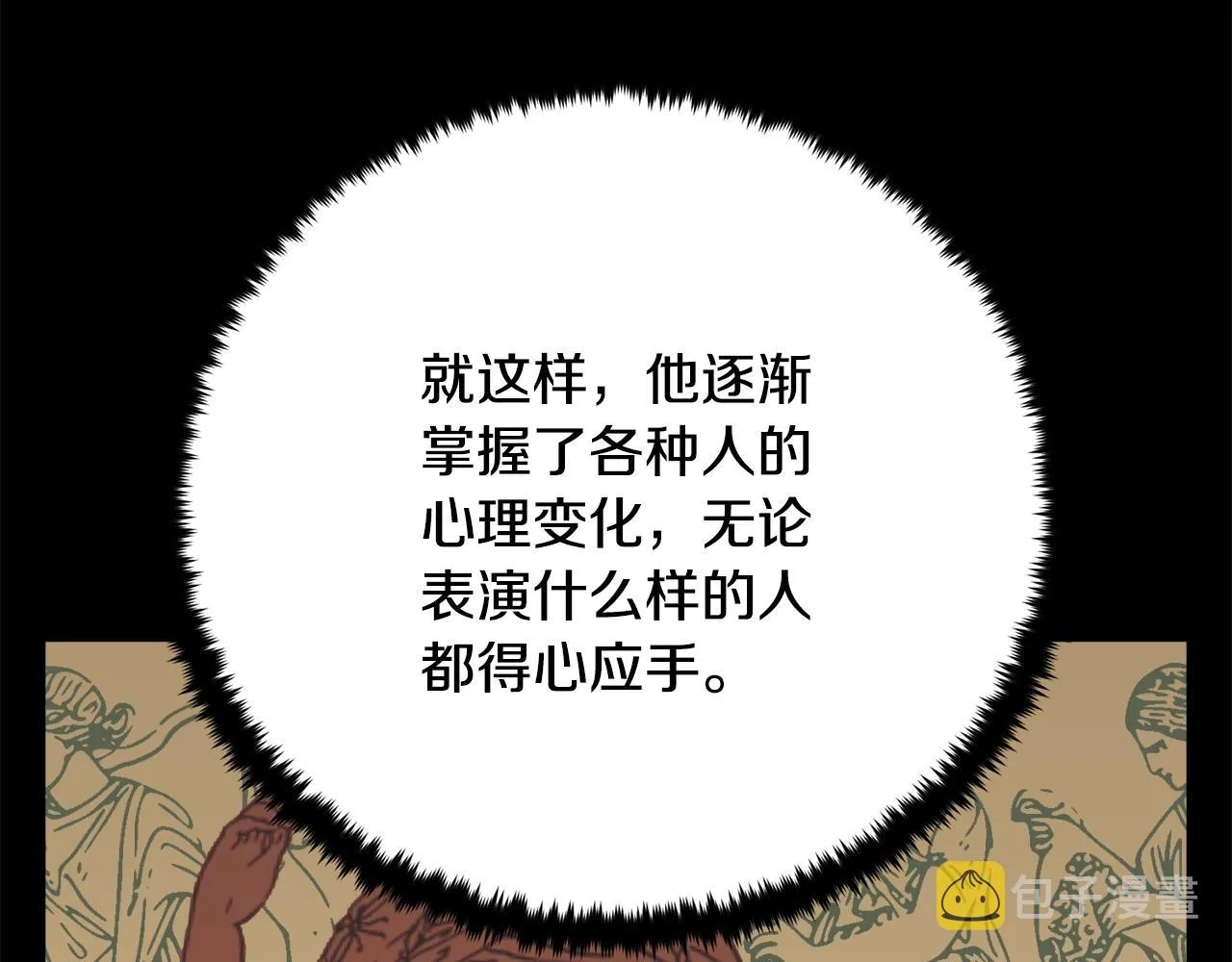 第146话 秀美回国 第151页