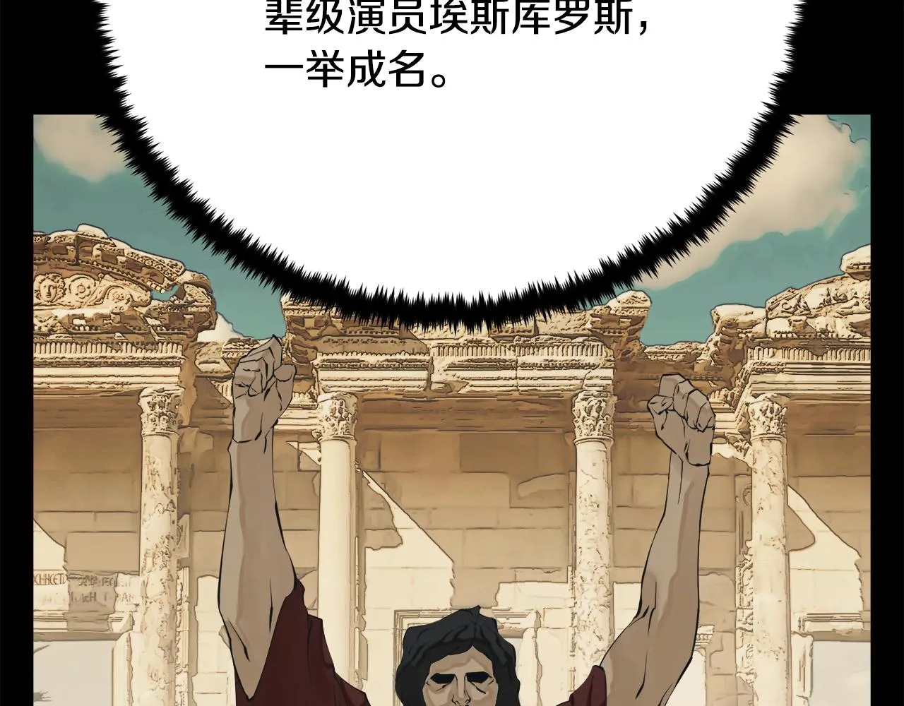 第146话 秀美回国 第155页