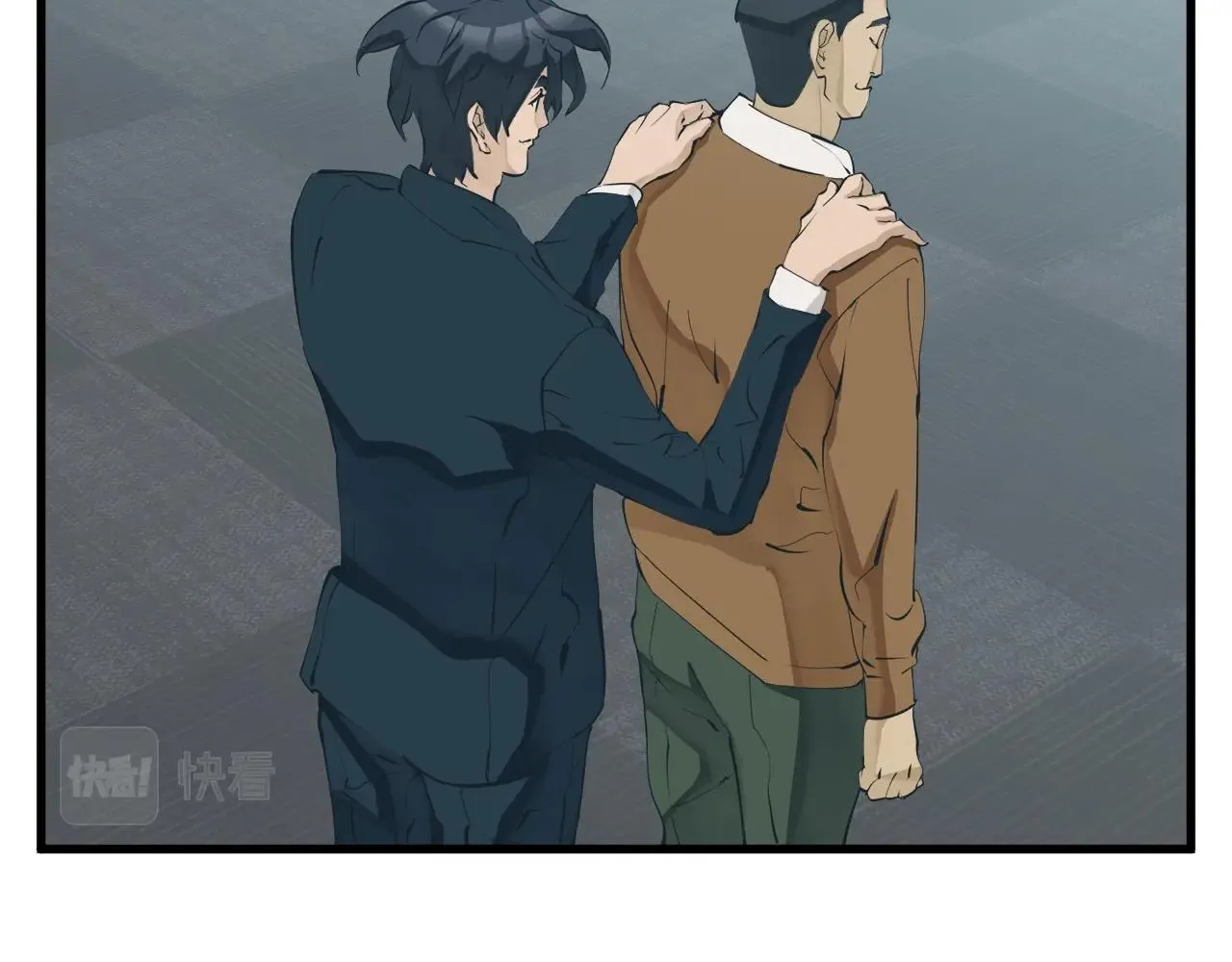 第145话 揪出凶手 第3页