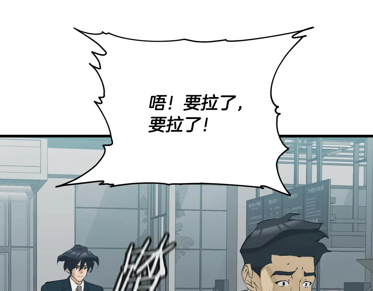 第145话 揪出凶手 第8页