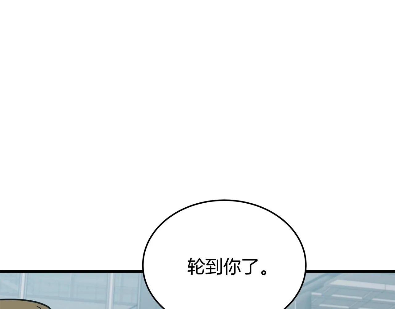 第145话 揪出凶手 第11页