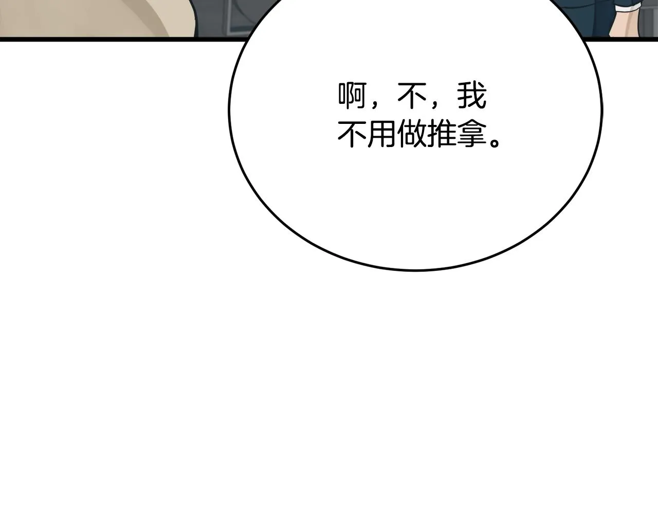 第145话 揪出凶手 第13页