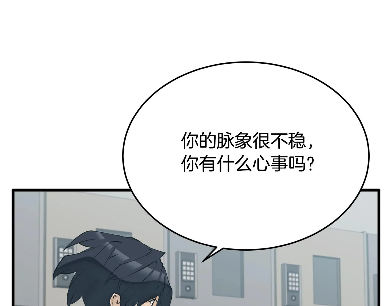 第145话 揪出凶手 第22页
