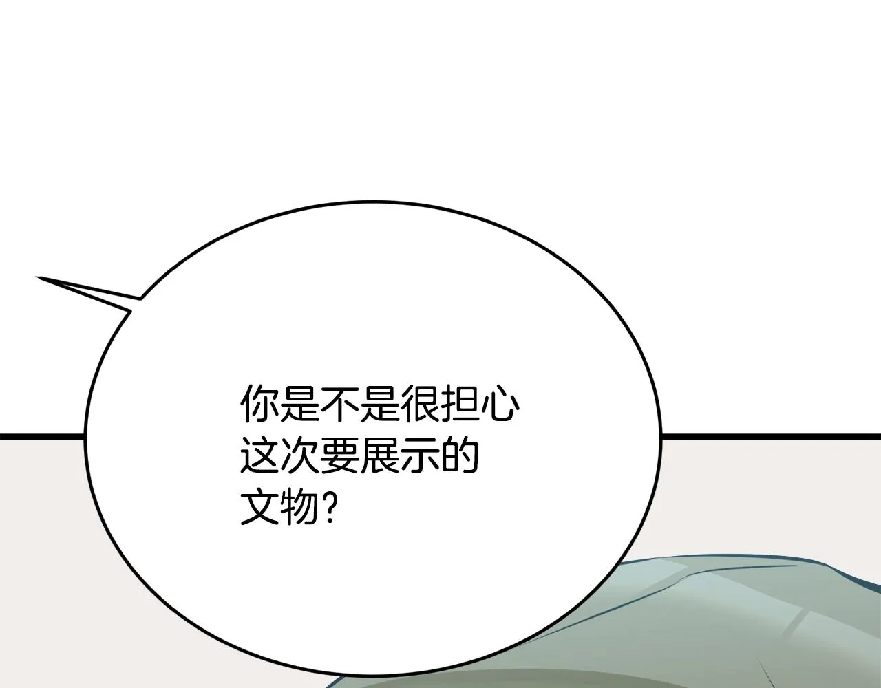 第145话 揪出凶手 第28页