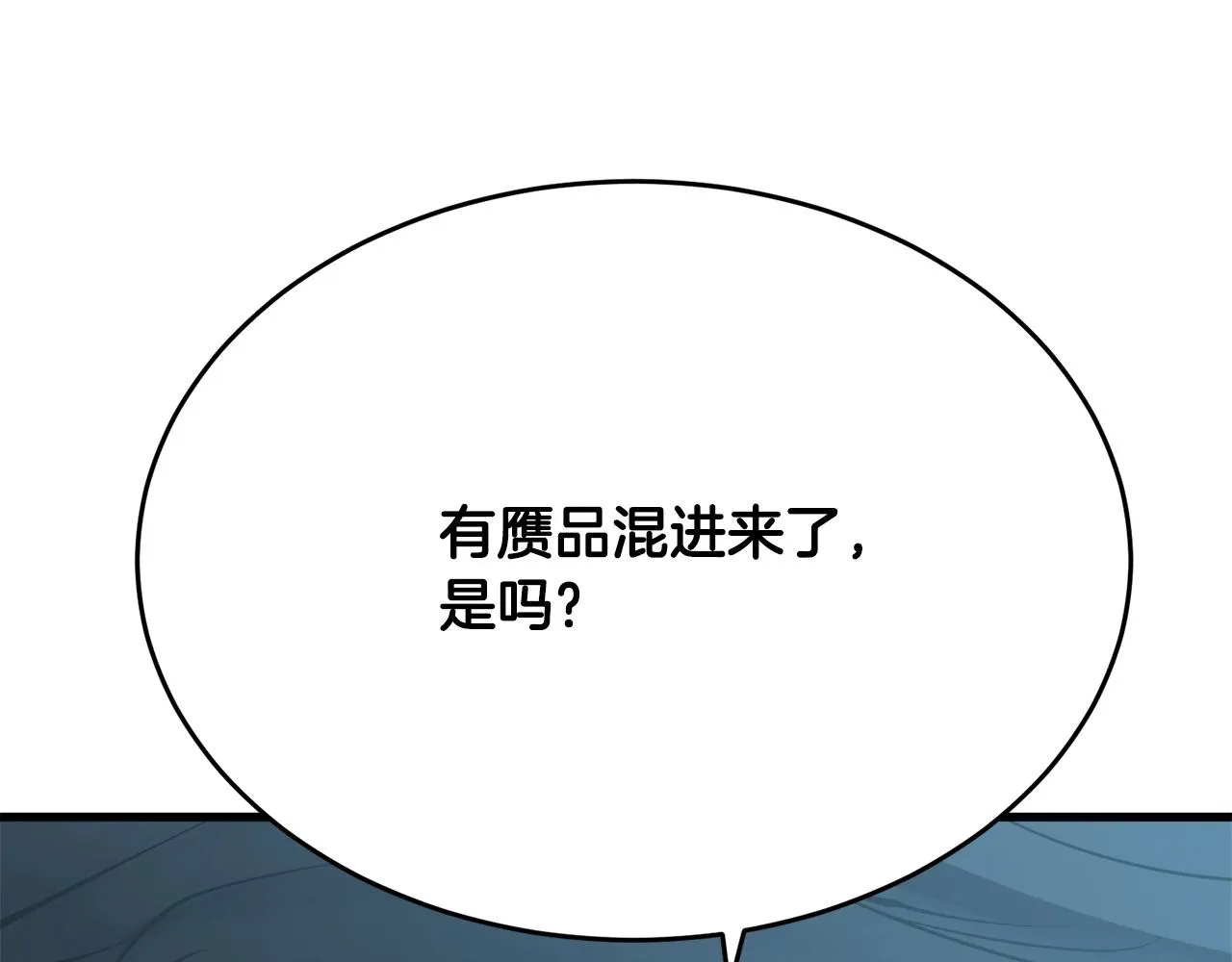第145话 揪出凶手 第31页