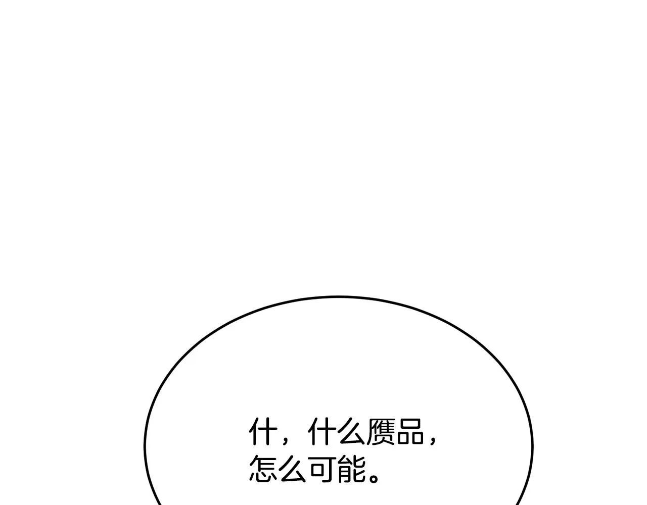 第145话 揪出凶手 第39页