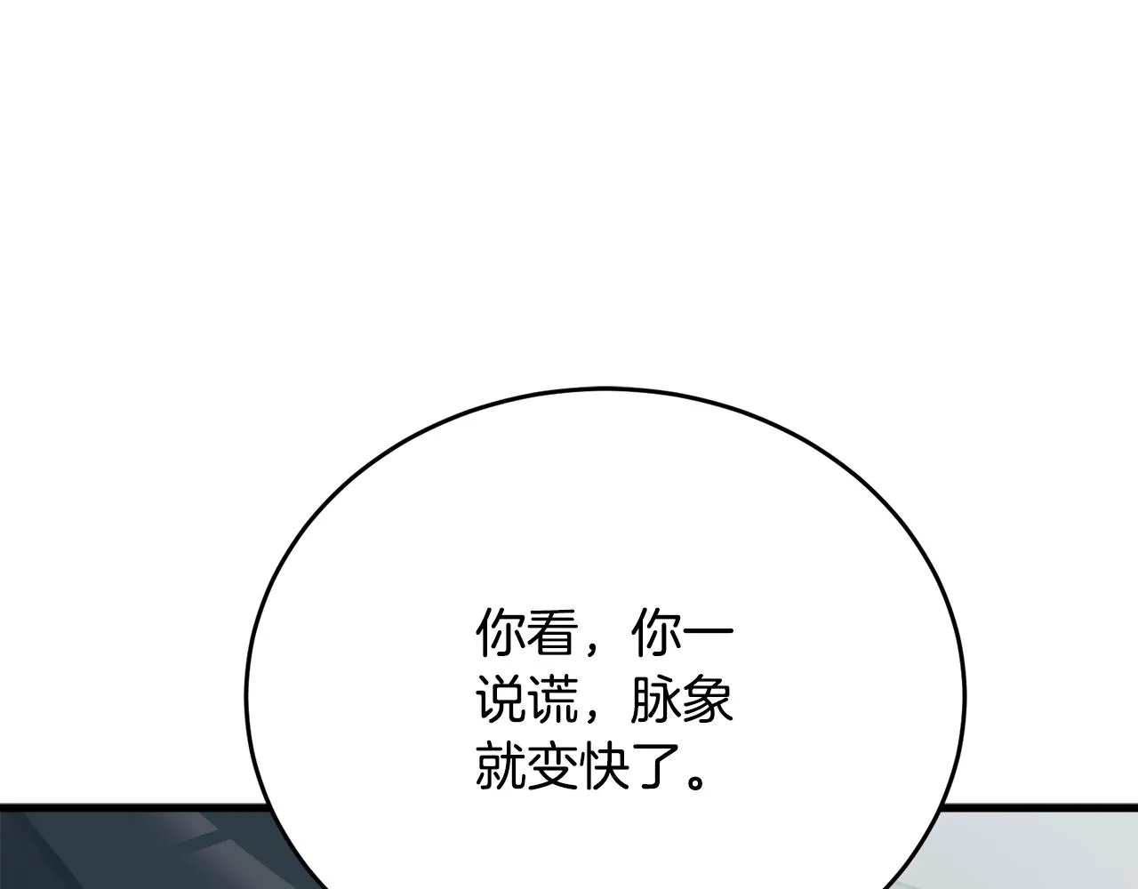 第145话 揪出凶手 第43页