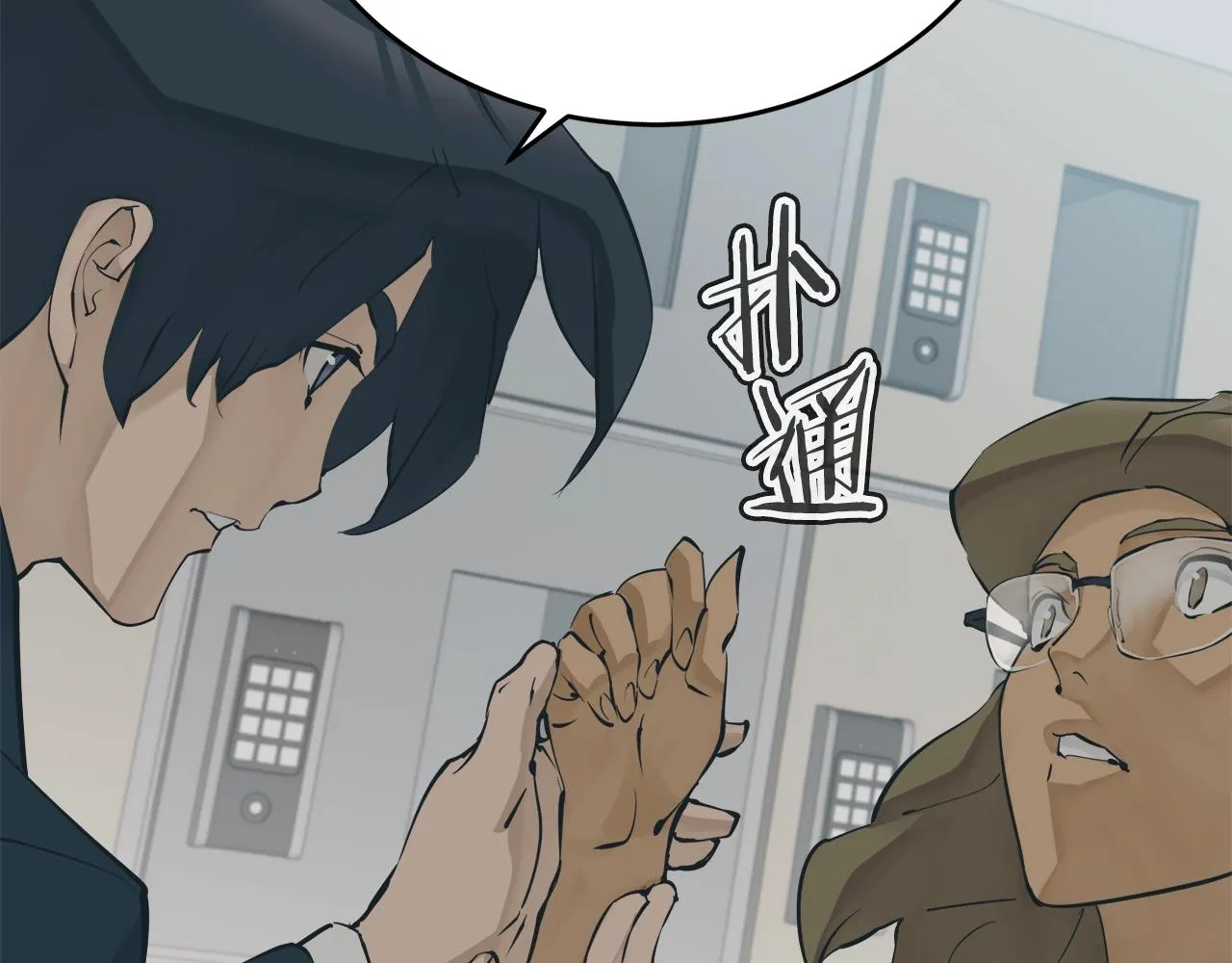 第145话 揪出凶手 第44页