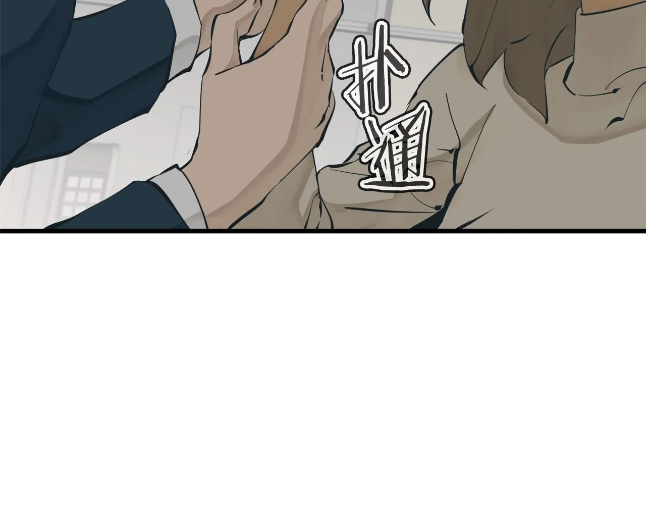 第145话 揪出凶手 第45页