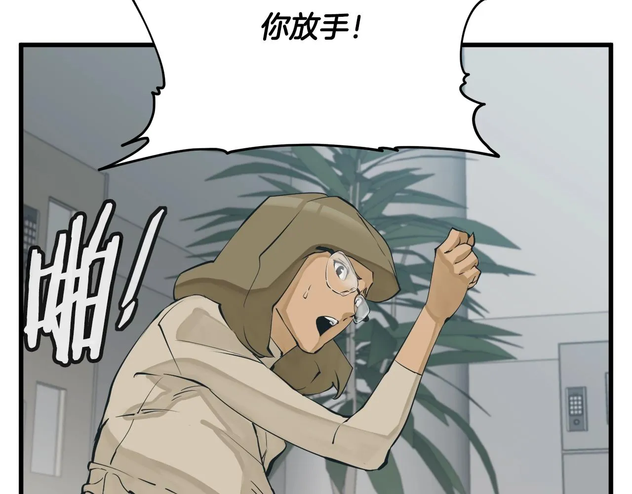 第145话 揪出凶手 第47页