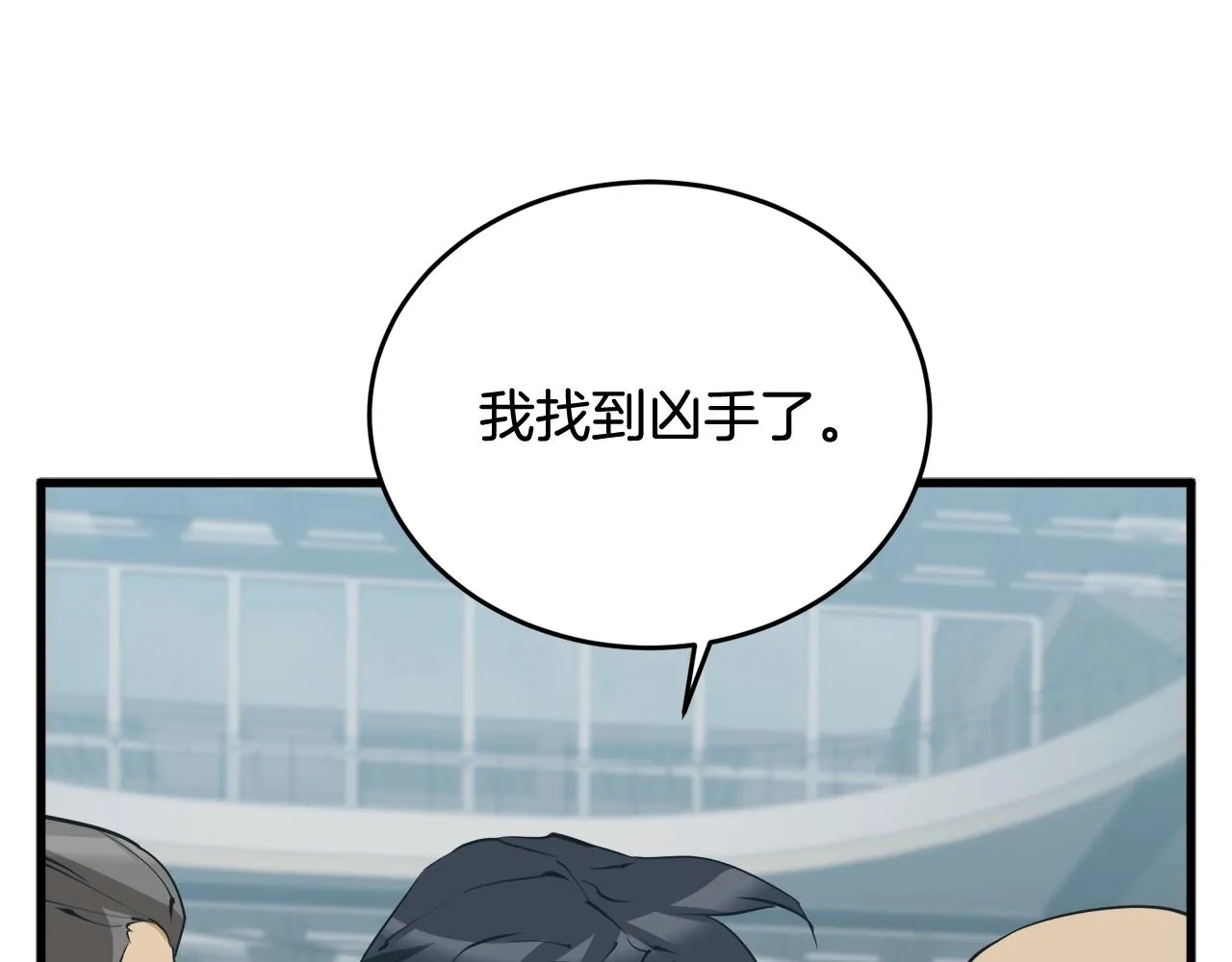第145话 揪出凶手 第64页