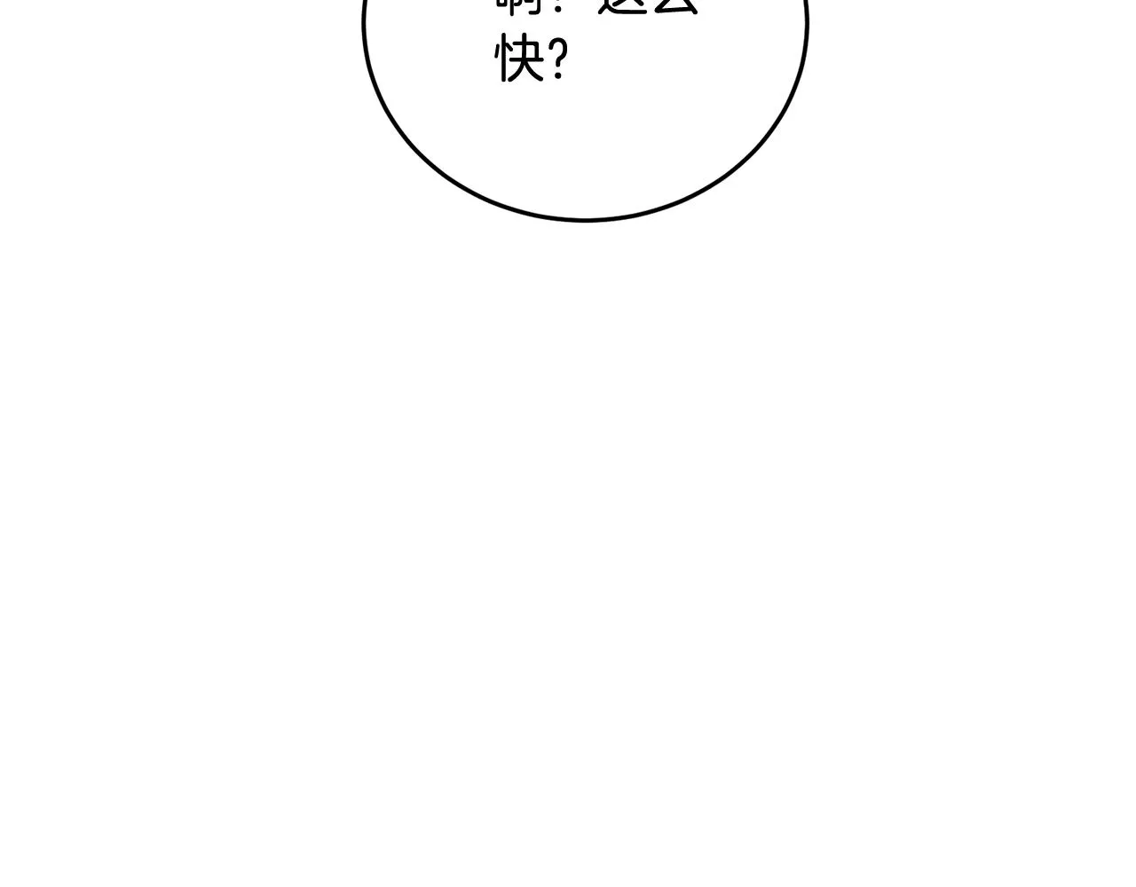 第145话 揪出凶手 第66页