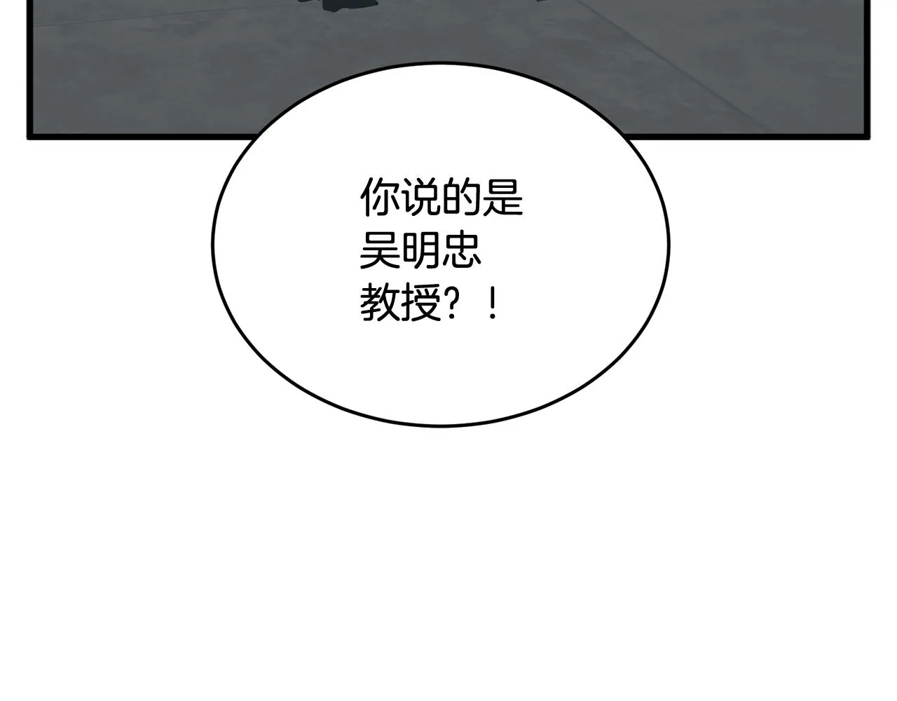第145话 揪出凶手 第69页