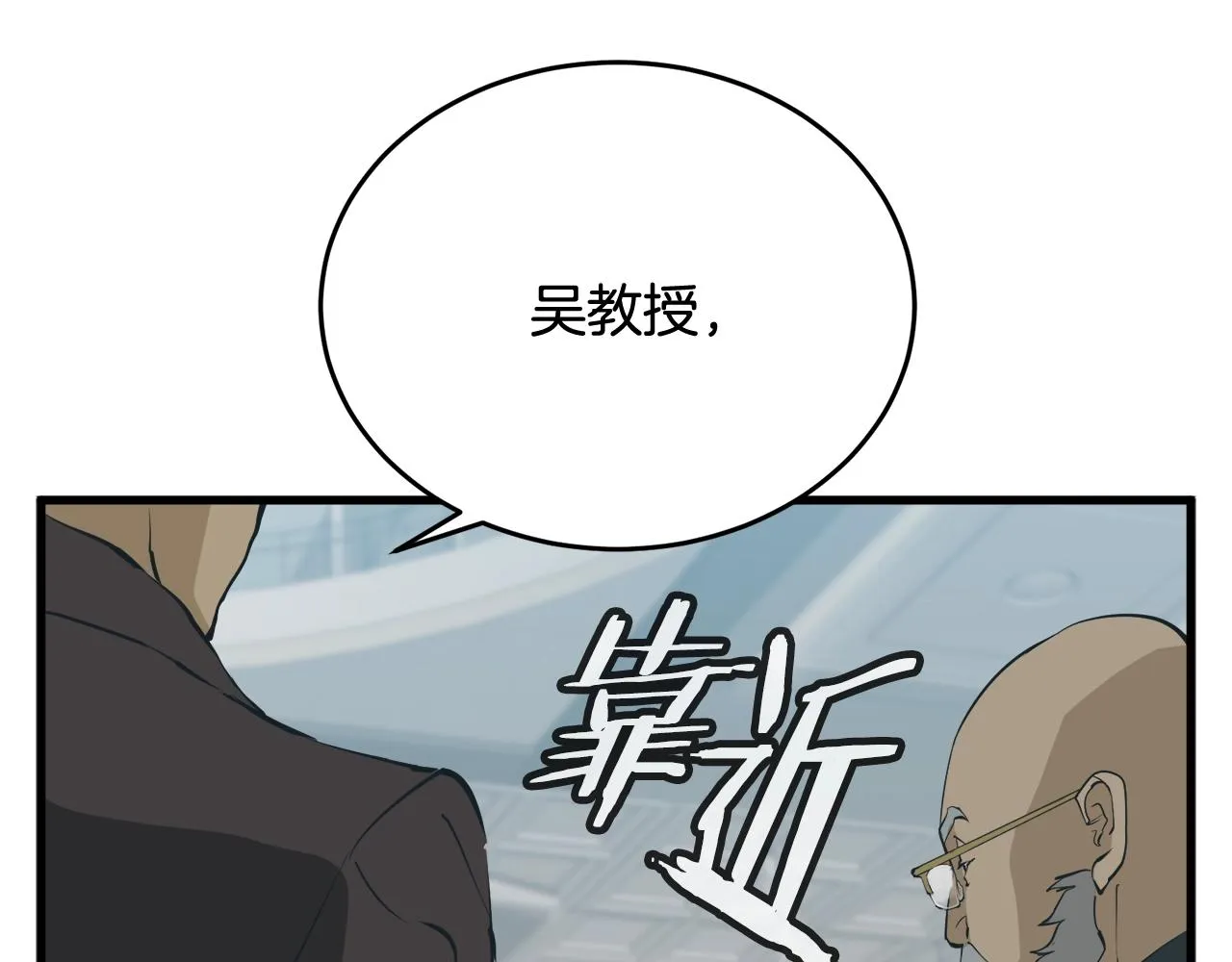 第145话 揪出凶手 第71页