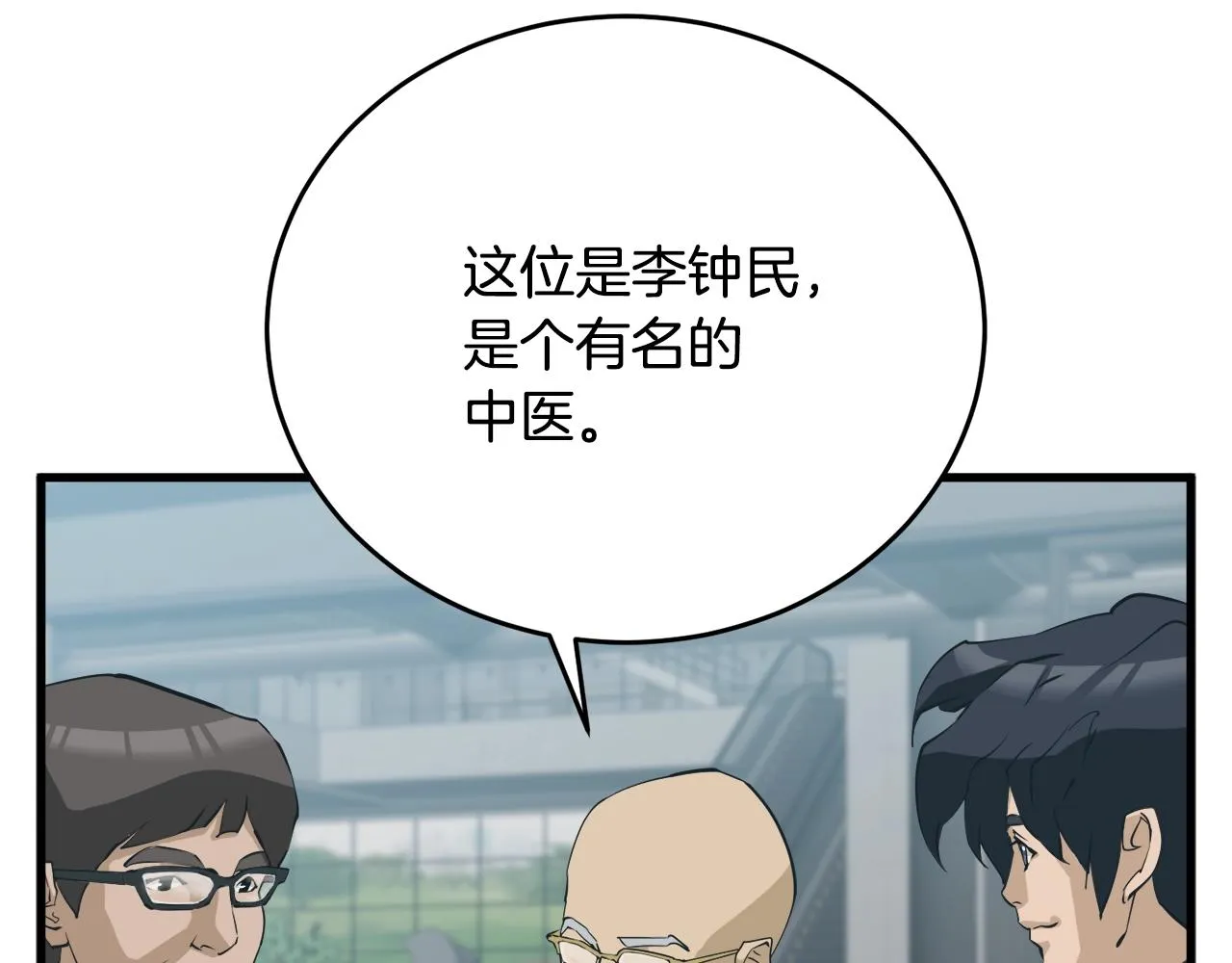 第145话 揪出凶手 第78页