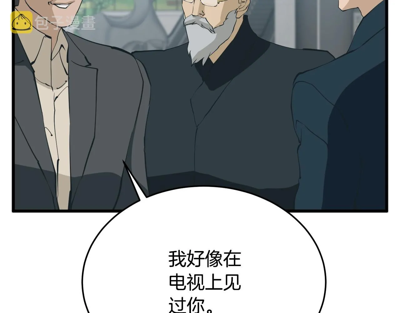 第145话 揪出凶手 第79页