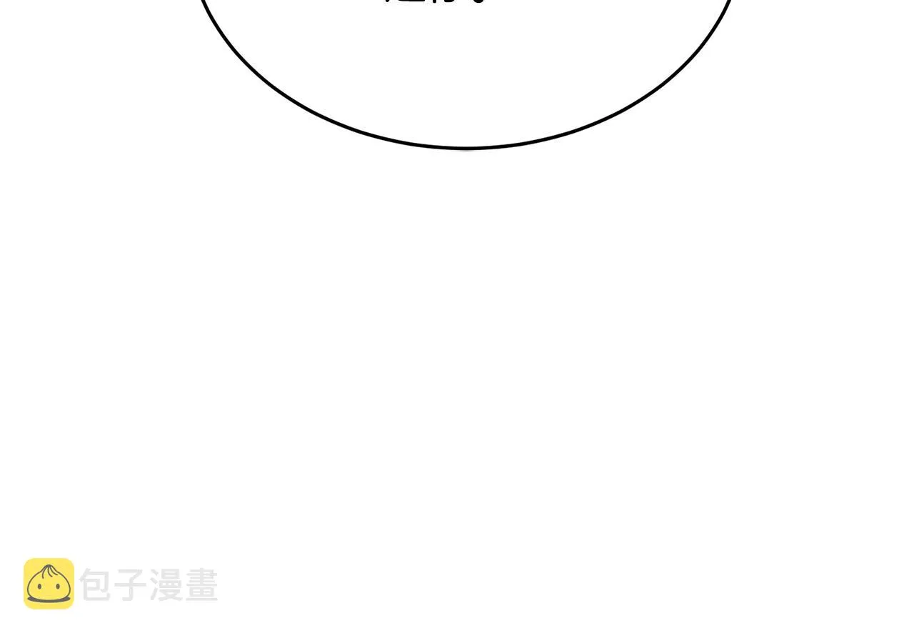 第145话 揪出凶手 第80页