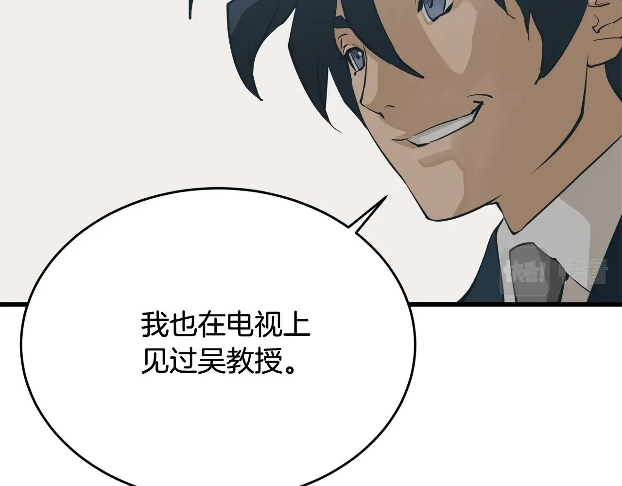 第145话 揪出凶手 第82页