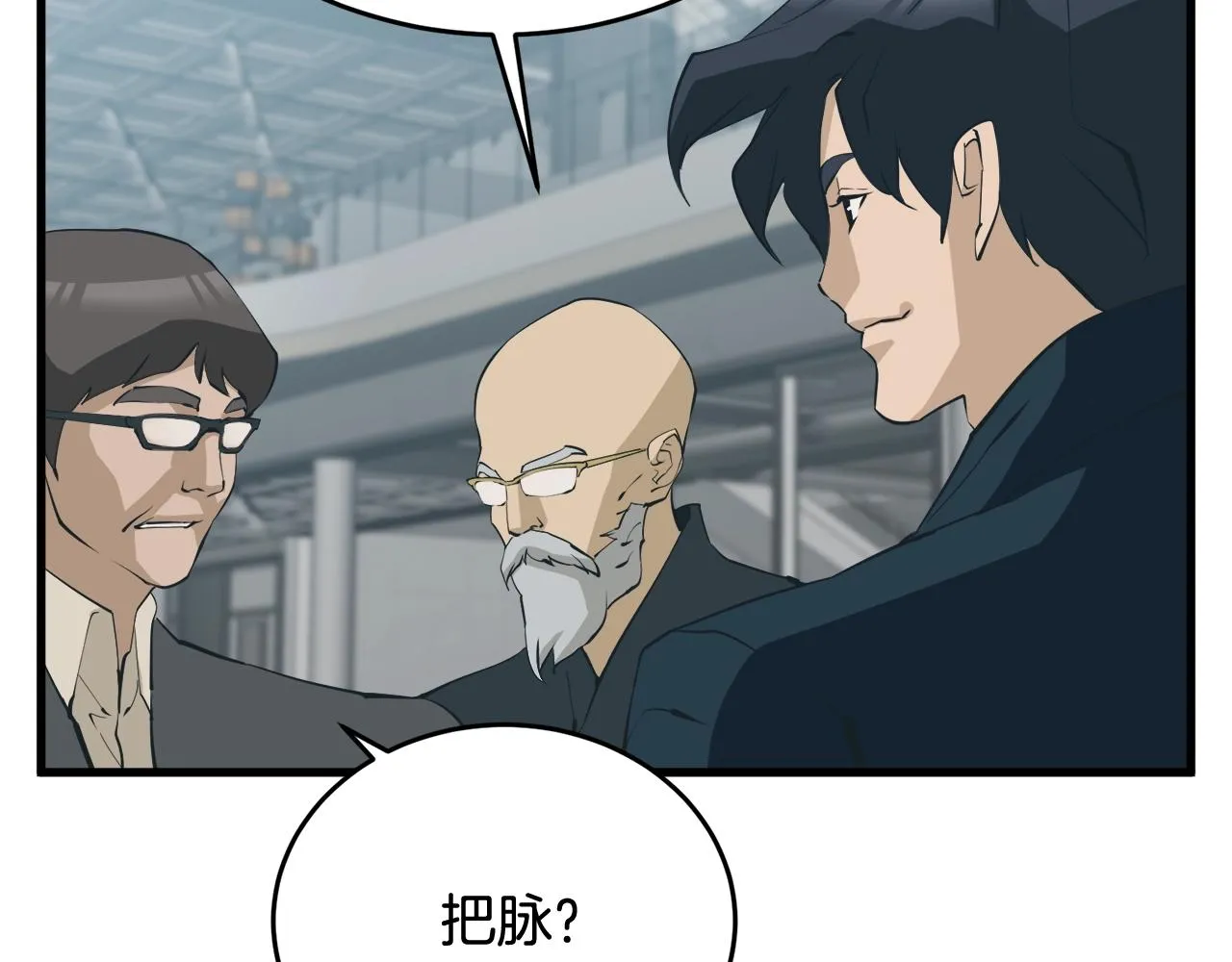第145话 揪出凶手 第87页