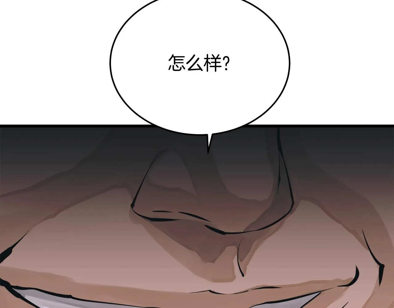 第145话 揪出凶手 第99页