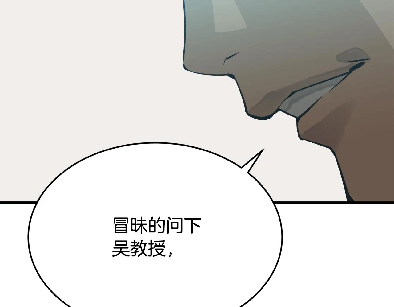 第145话 揪出凶手 第103页