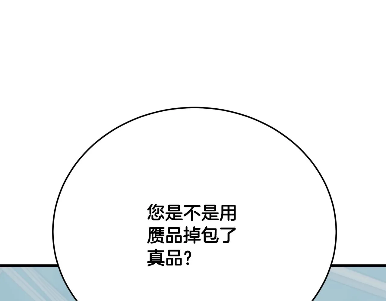 第145话 揪出凶手 第105页