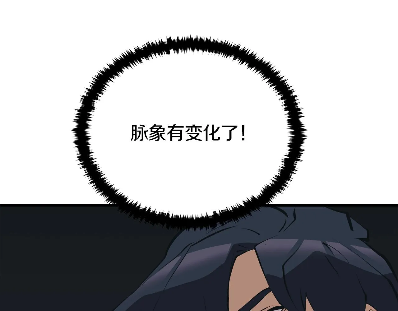 第145话 揪出凶手 第112页