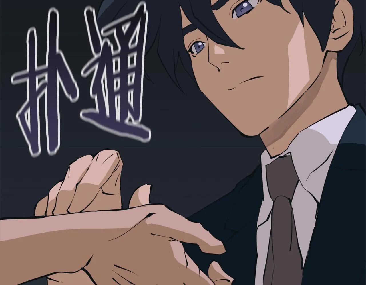 第145话 揪出凶手 第113页
