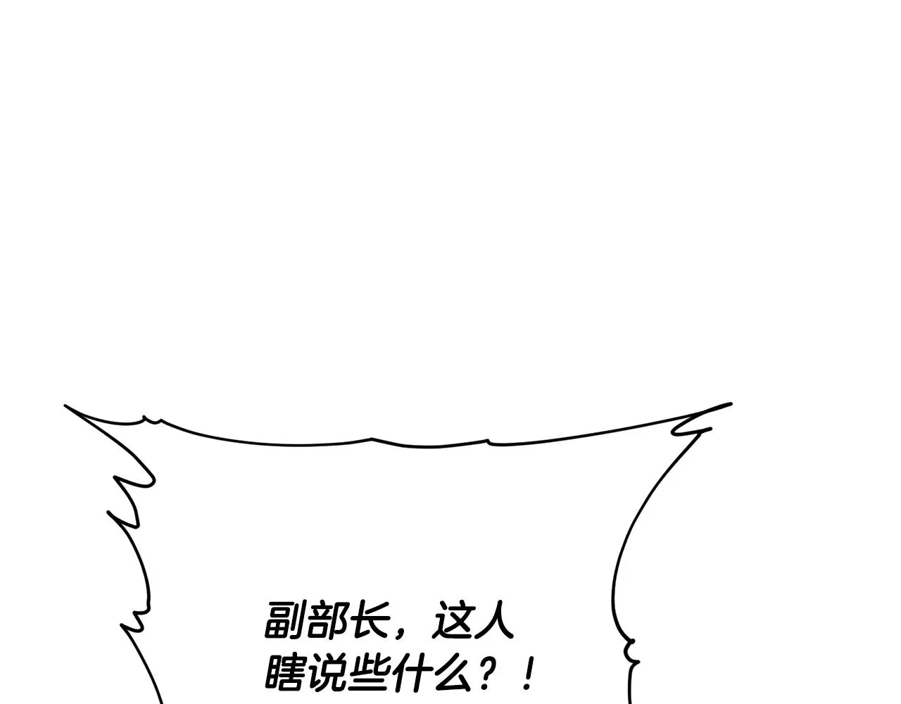 第145话 揪出凶手 第115页