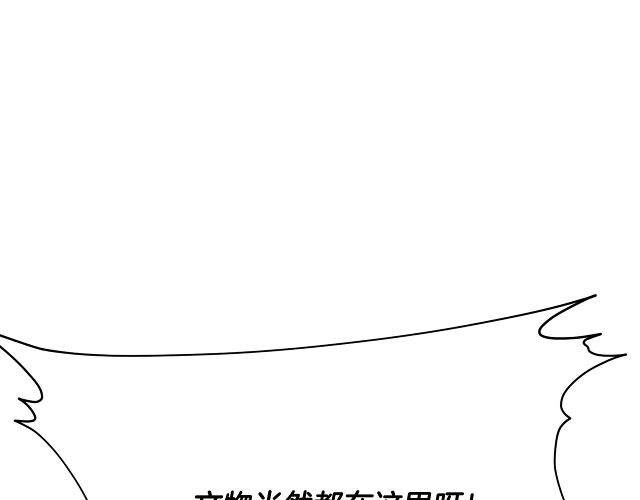 第145话 揪出凶手 第118页