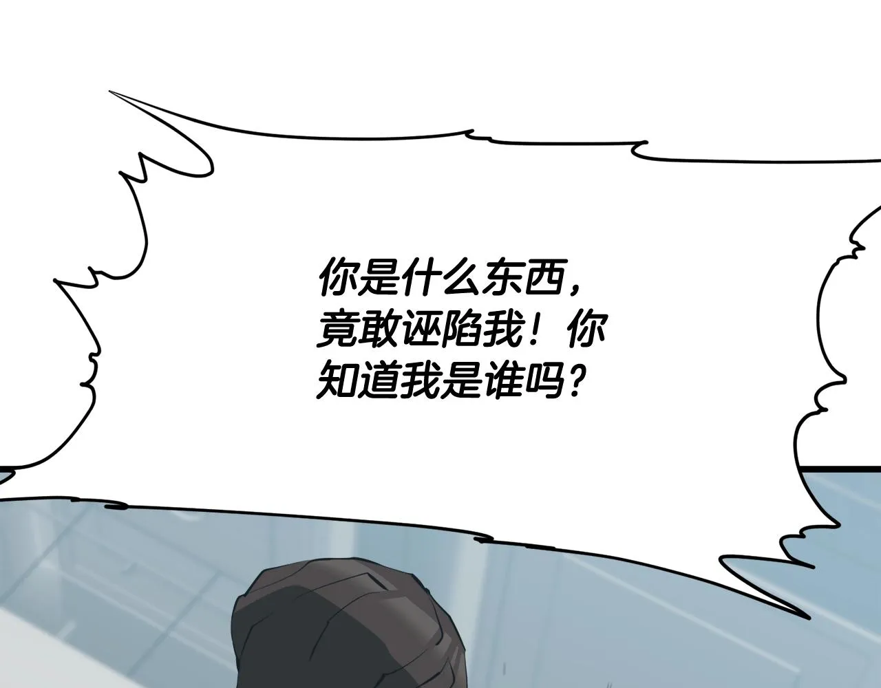 第145话 揪出凶手 第123页