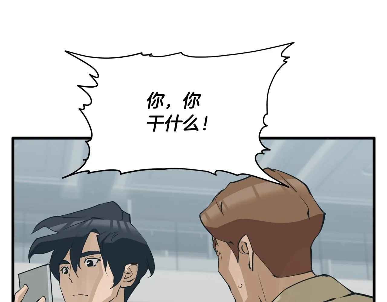 第145话 揪出凶手 第145页