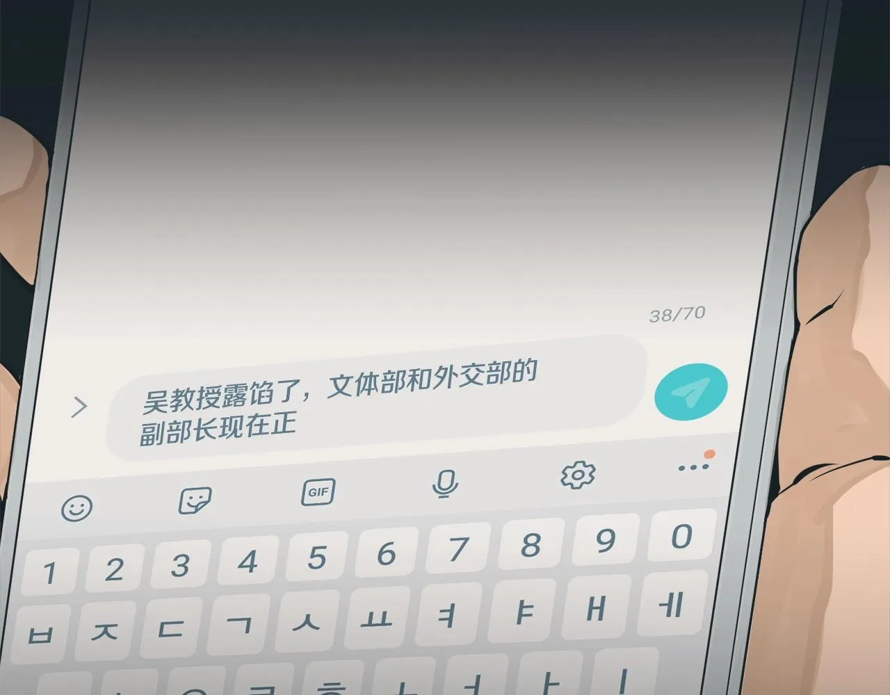 第145话 揪出凶手 第148页