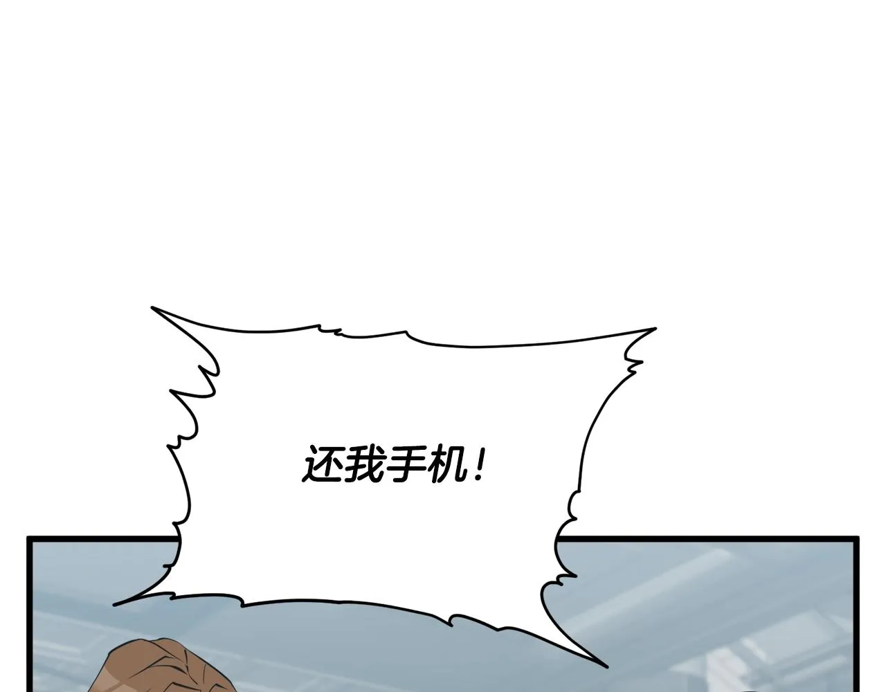 第145话 揪出凶手 第150页