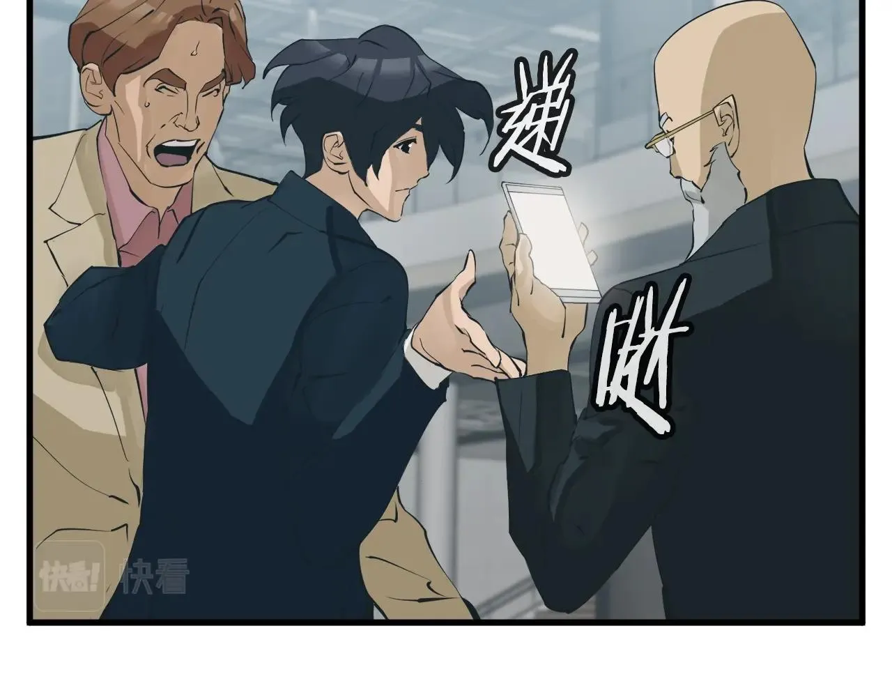 第145话 揪出凶手 第151页