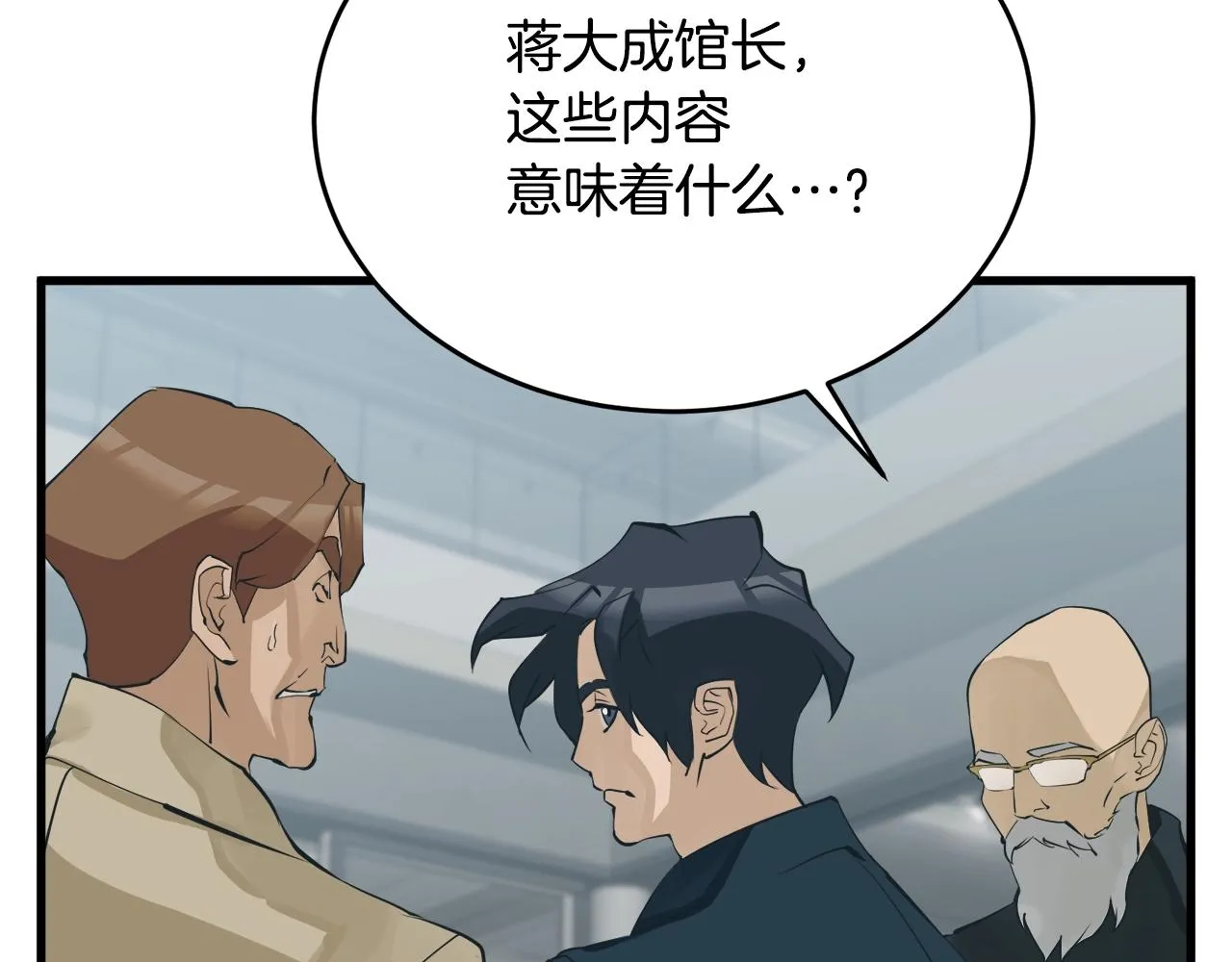 第145话 揪出凶手 第157页