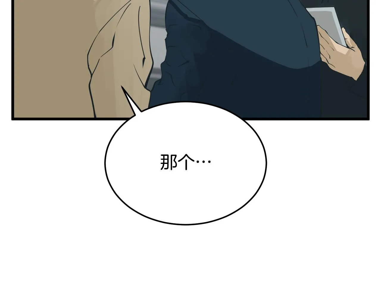 第145话 揪出凶手 第158页