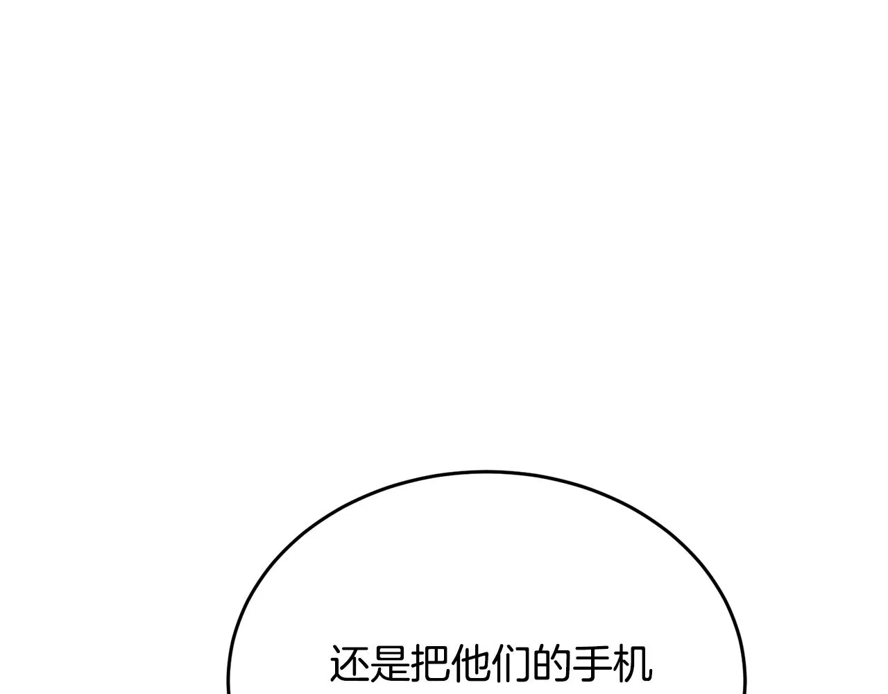 第145话 揪出凶手 第159页
